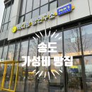 빽다방빵연구소인천