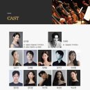 원주시립예술단 정기연주회 이미지