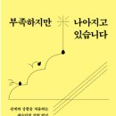 우리는 동역자다! / 정통령 이미지