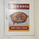 (돌통)돌아온 옛날통닭 네이버블로그