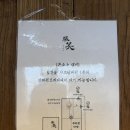144 | 웨이팅 지존 톤쇼우 남포점 캐치테이블 목요일 웨이팅번호 144번 입장 후기