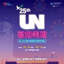 축제-평화의 축제 이미지