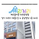 우리끼리키즈룸 이미지