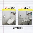 행복너싱홈(조치원노인전문병원) | 증평 화장실 안전바 설치 / 노약자나 부모님을 위한 욕실 미끄럼방지 필수템!