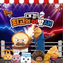 어린이뮤지컬-브레드 이발소 이미지