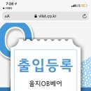 오비베어식당