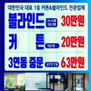 학익동커튼블라인드하나블라인드미추홀