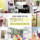 엔젤아이의원 이미지