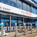 제주은희네해장국 동구점 이미지