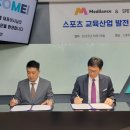 스포티비방송아카데미 이미지