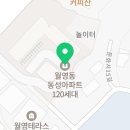 월영동214 이미지