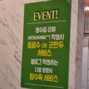 모임, 회식장소 신대방삼거리역중국집 윤윤차이나 솔직후기