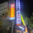 두정동 차이나샤브샤브앤양꼬치 훠궈 무한리필 24시 에서 양꼬치에 한잔