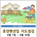 휴양펜션 - 여수시 소율길 22-10 | 휴양펜션