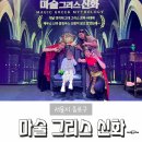 마술여행 소극장 | 서울 대학로 아이랑갈만한곳 가족 뮤지컬 마술그리스신화 초등학생 추천 공연 시간정보