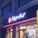 피자헛 금천시흥점 이미지