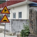 정곡경로당 이미지