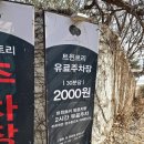 중로 한강2-8 | [경기/남양주시] 남양주한강뷰카페 "트윈트리"_솔직후기