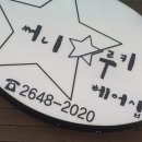 이선희헤어샵