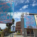 한지공예(야간) | 안국 서울공예박물관 서울 무료전시 관람 후기 실내데이트