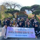 수원문화재단 노동조합 이미지