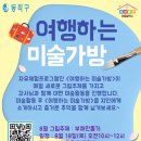 사당2동 마을활력소 이미지