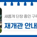 구즉국민체육센터 이미지