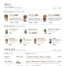백미당타임