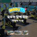 대전새미래중학교 | [모두타(MODUTA)] 대전 새미래 중학교 설치!
