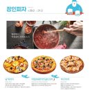 피자알볼로 가양점 이미지