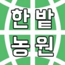 한밭농원