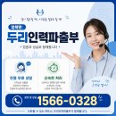 부평인력을 찾는다면, 두리인력파출부를 추천합니다
