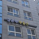 부동산뉴스공인중개사사무소 | [강서구 부동산] 집공략공인중개사사무소 강서점