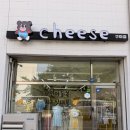 구미아동복 | [내돈내산] 구미 "치즈실내복" 아동복맛집 실내복맛집 구미아동복 치즈실내복구미점 아기실내복 키즈...