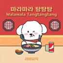 고스트마라찌