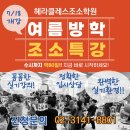 해라클래스학원