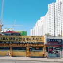 장평부동산공인중개사사무소 이미지