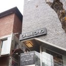 대학로8길 이미지