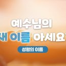 성령시대 안상홍하나님께서 구원주시는 방법 이미지