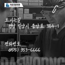 대웅동물병원 이미지