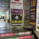 큰뜻학원 | [파주 금촌] 성인 돼서 드럼 처음 배워본 솔직 후기 / 드럼시티 실용음악학원 추천! 🎵🥁