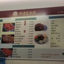 화경양꼬치 이미지