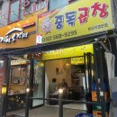 진빼이PC 다이닝코드