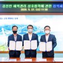 경상남도 수산안전기술원 이미지