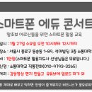 스마트폰 왕초보 이미지