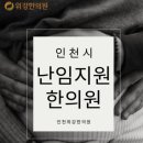 부평부부한의원 이미지