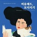 명문장묘