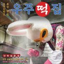 매일떡집 이미지