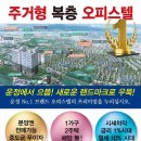 운정유미어스4차 오피스텔 이미지