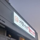 정관4로 | 부산 중식뷔페 정관중국집 기찰반점 정관점 식사후기